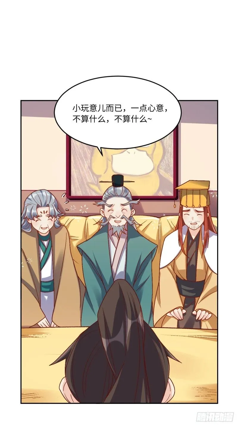 250话 第5页