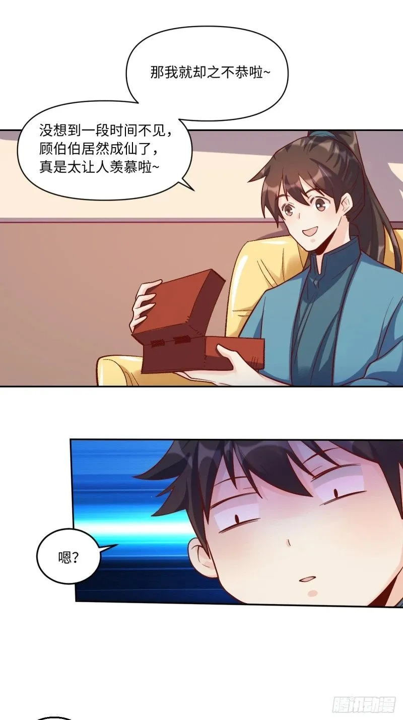 250话 第6页