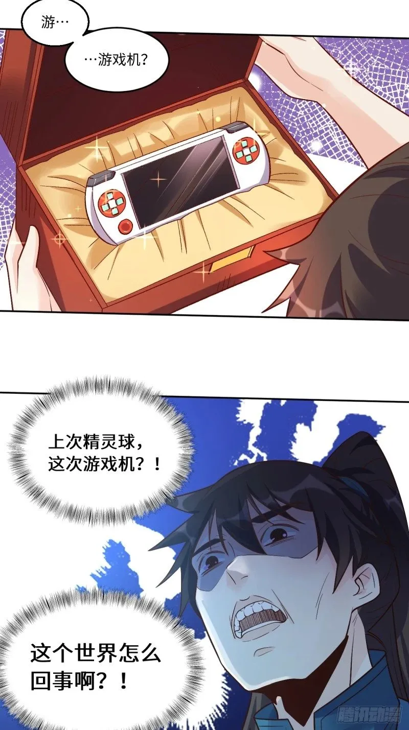 250话 第7页