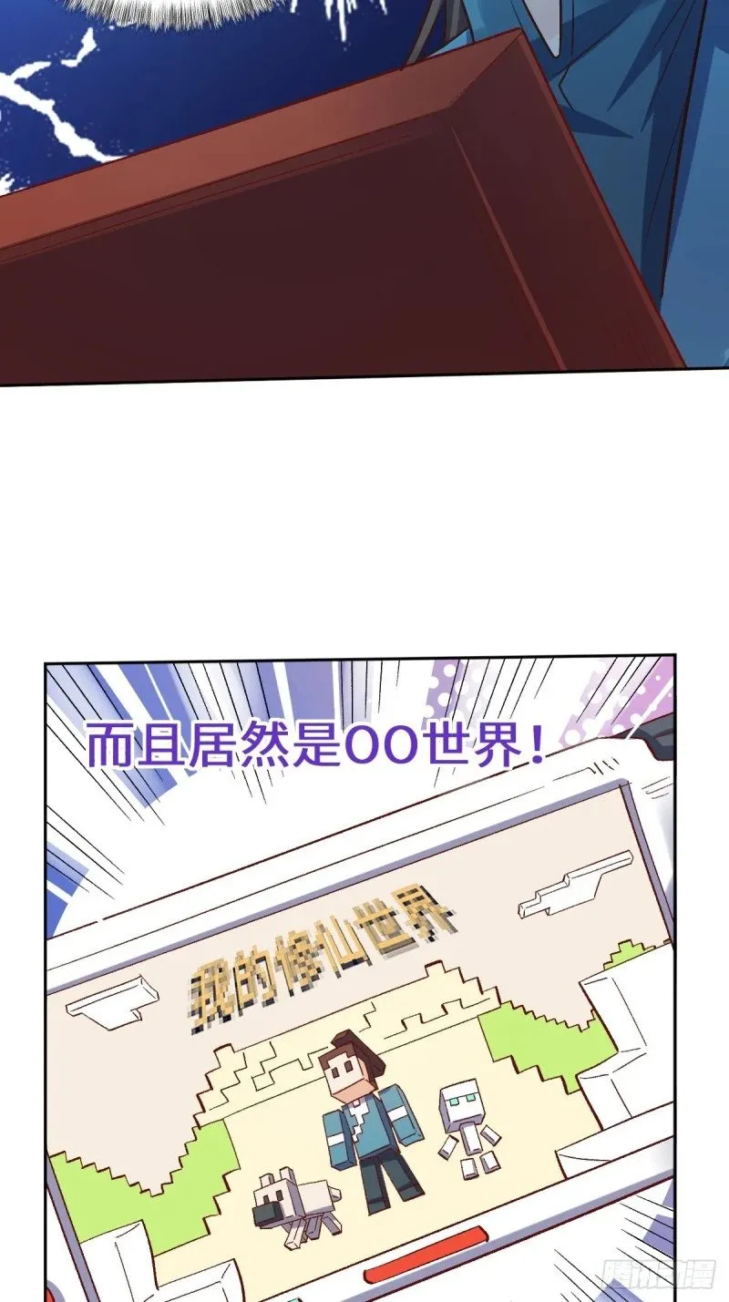 250话 第8页