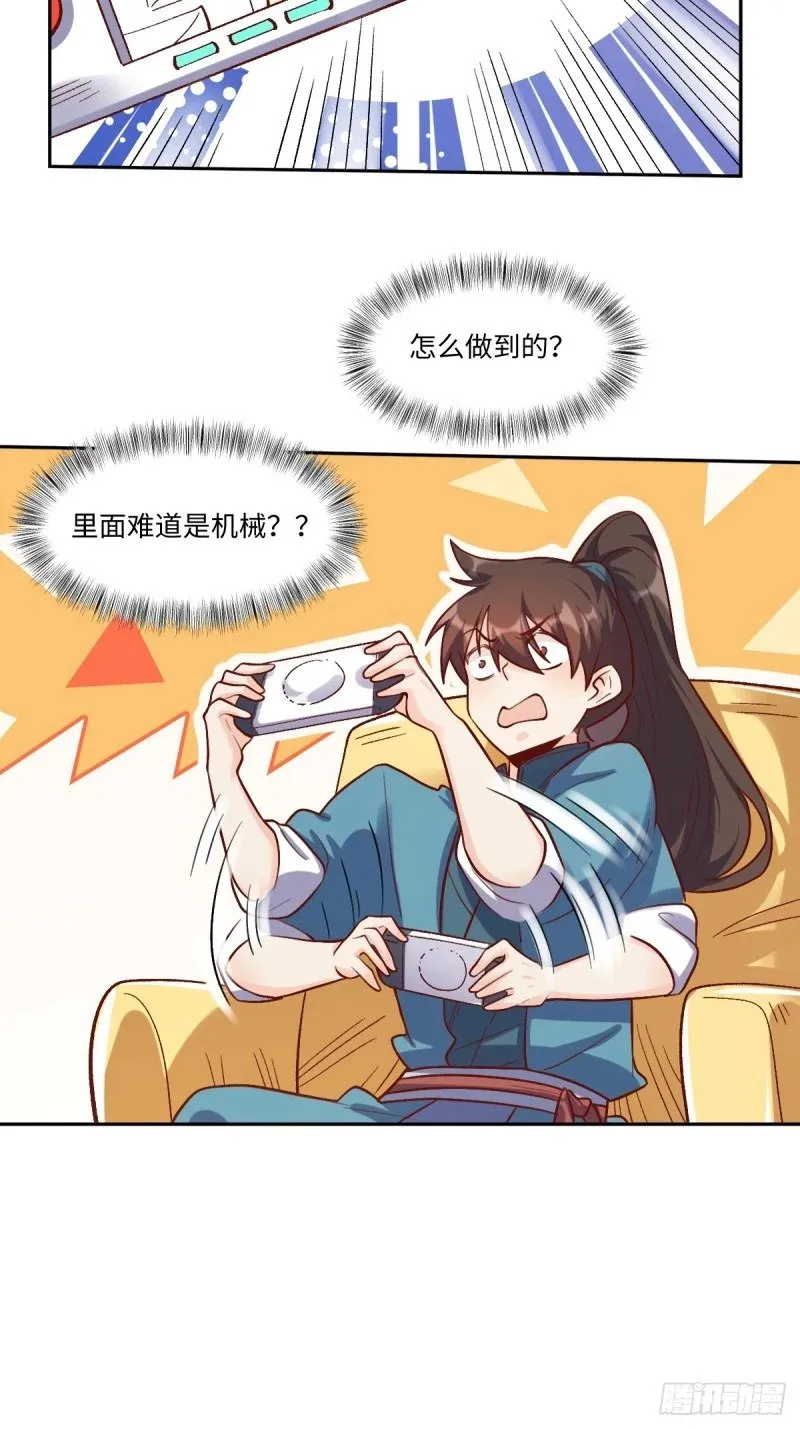 250话 第9页