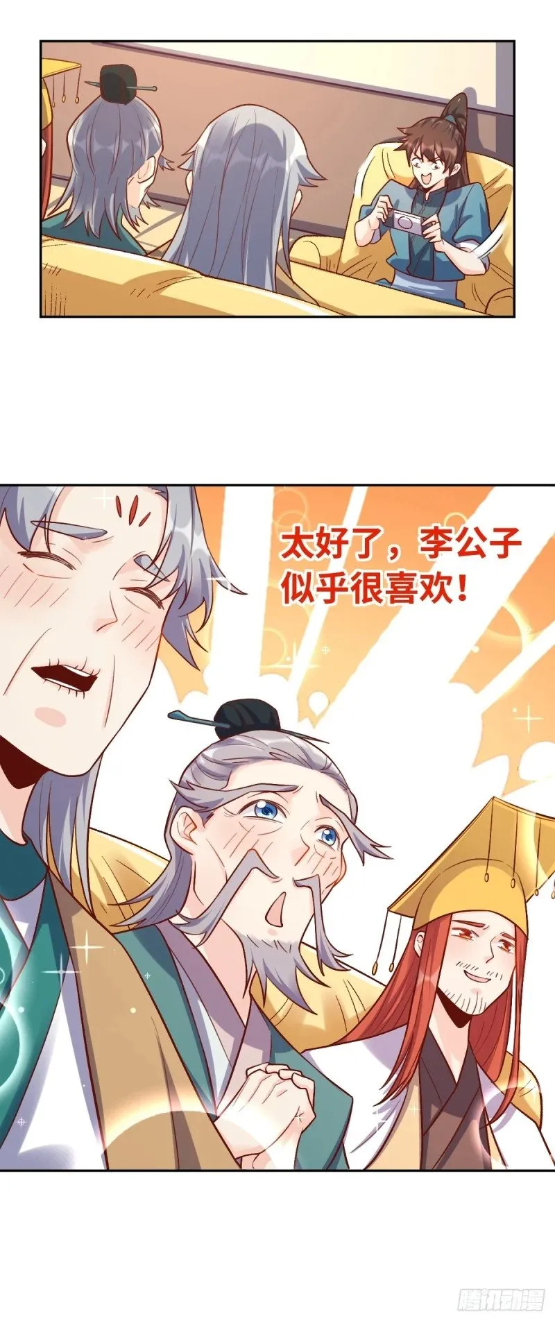 250话 第10页