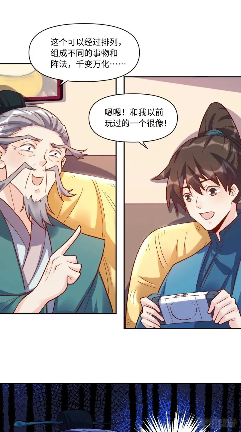 250话 第11页