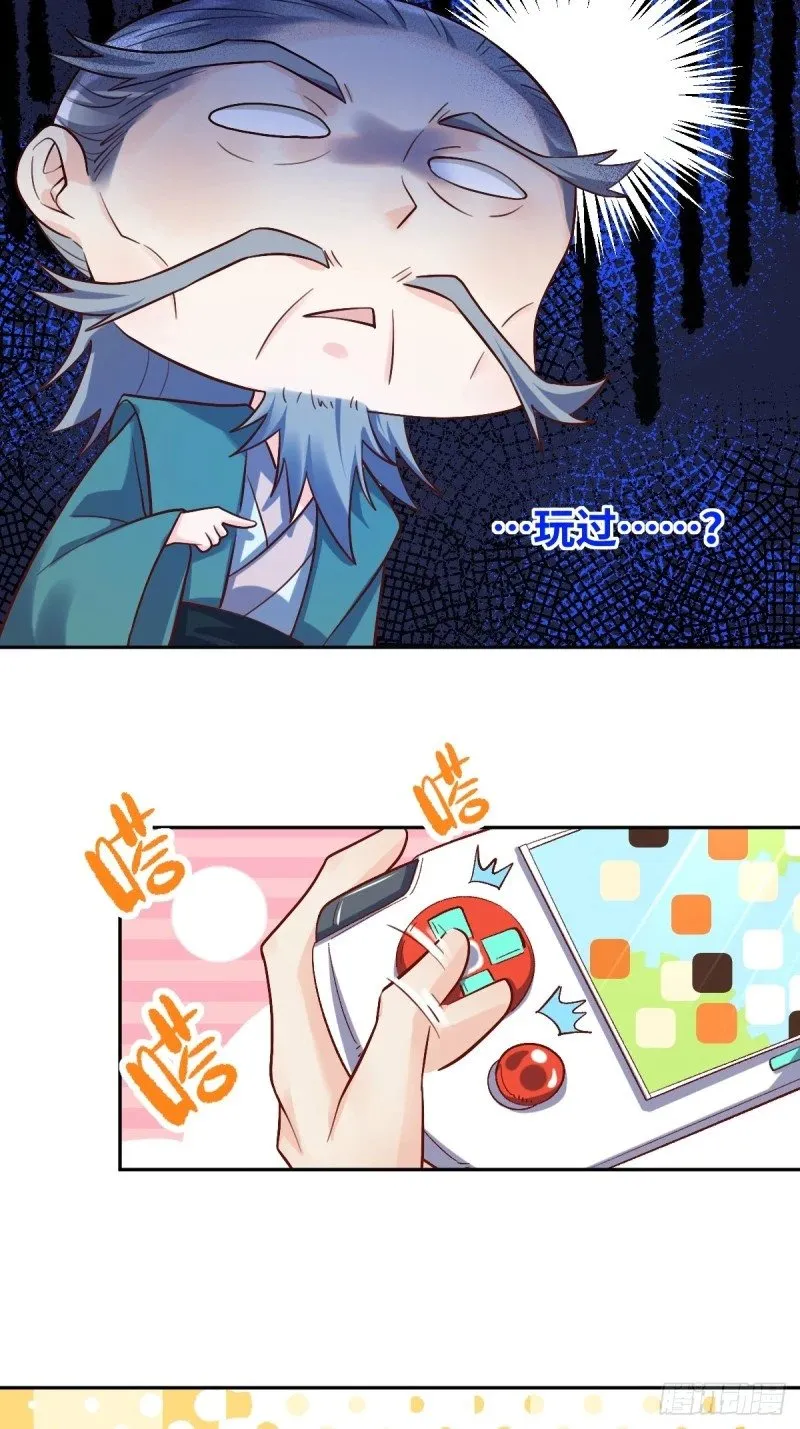 250话 第12页