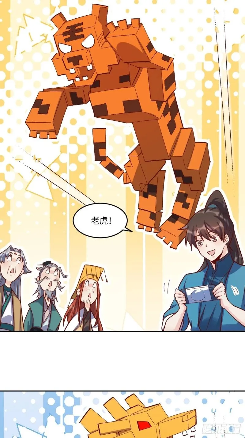 250话 第13页