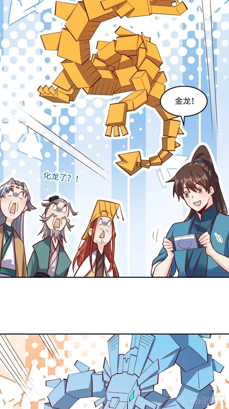 250话 第14页