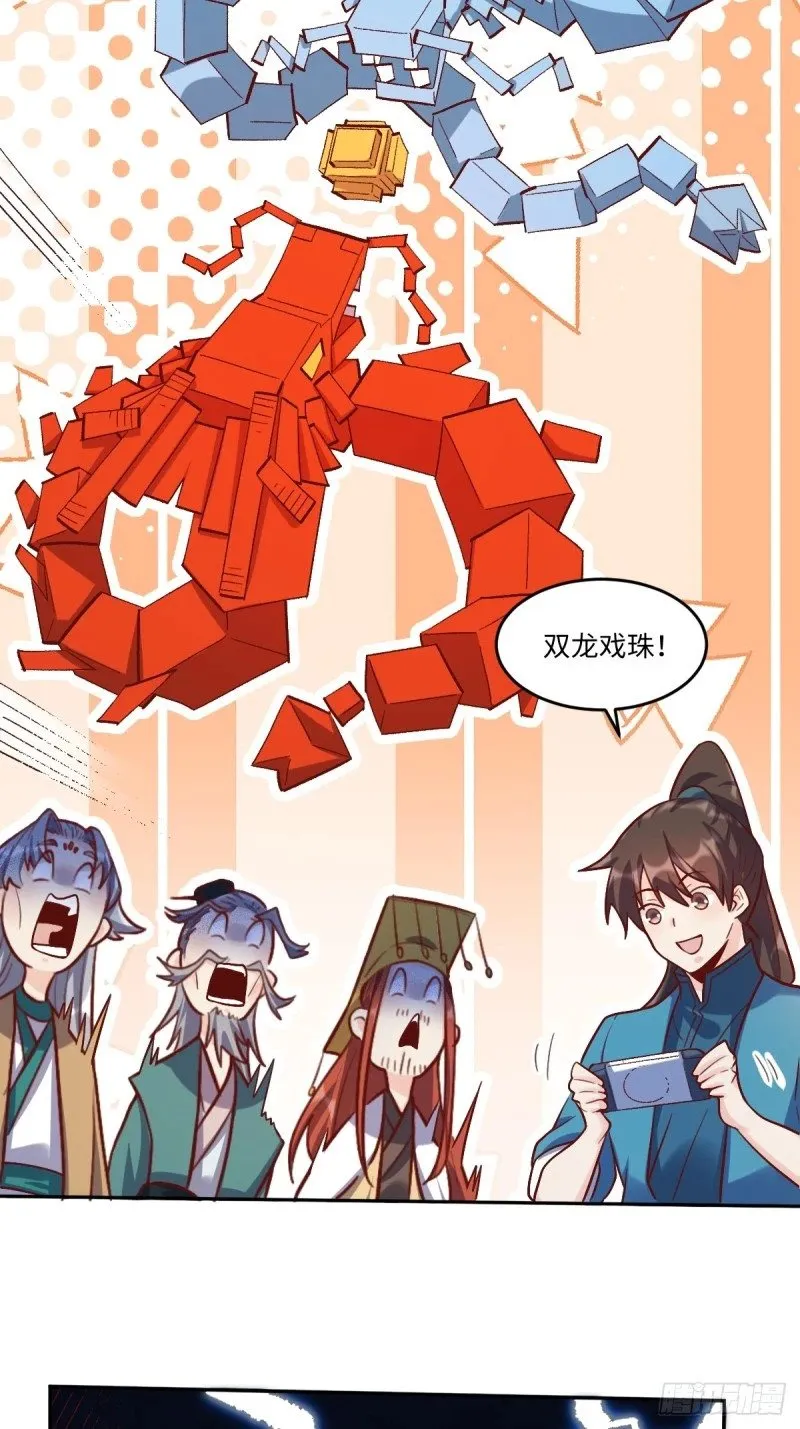 250话 第15页