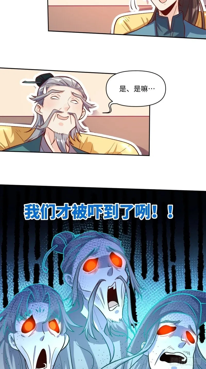 250话 第17页
