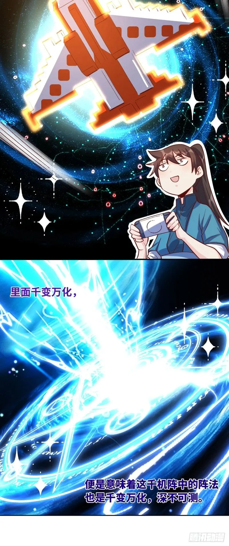 250话 第19页