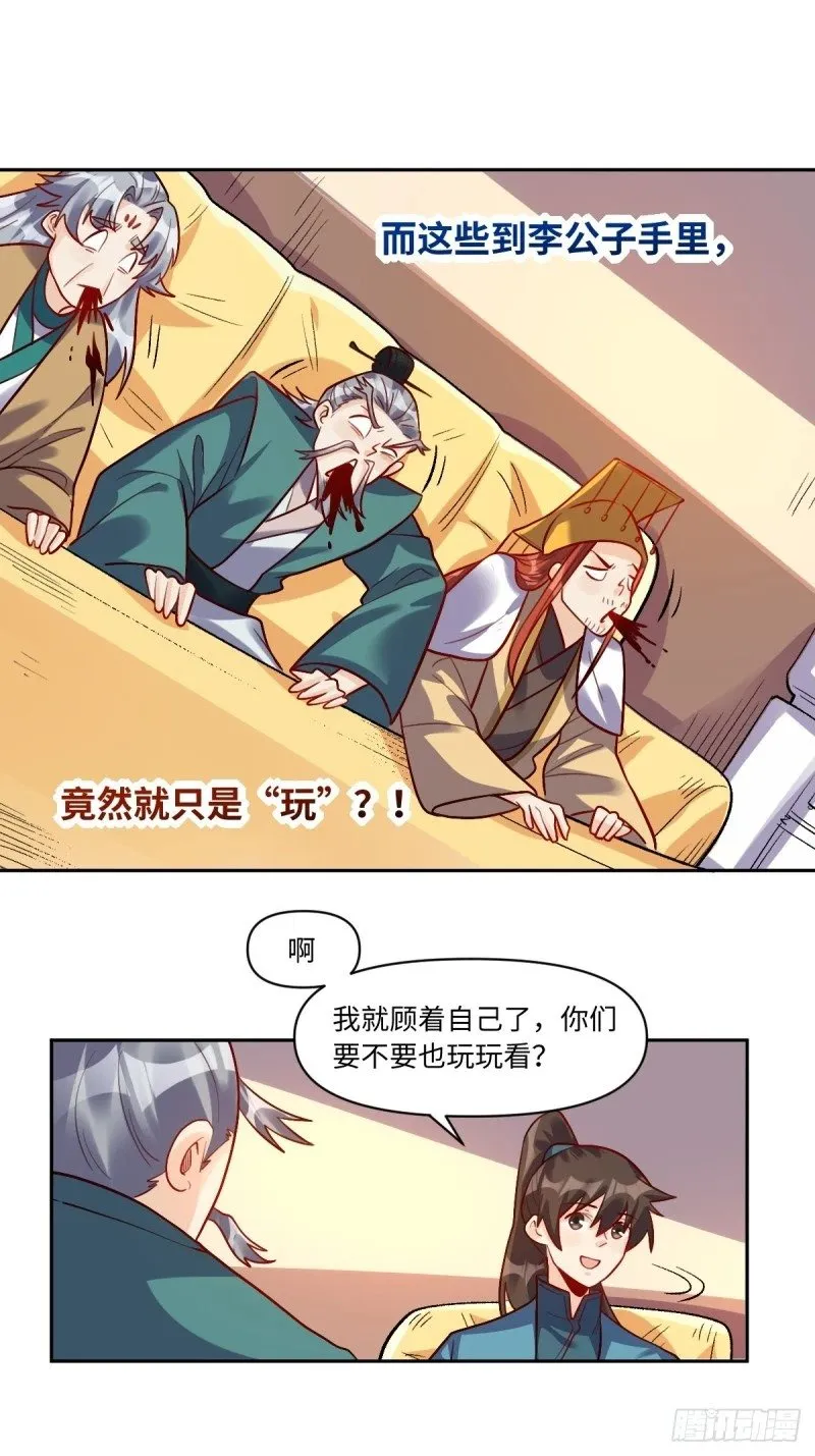 250话 第20页