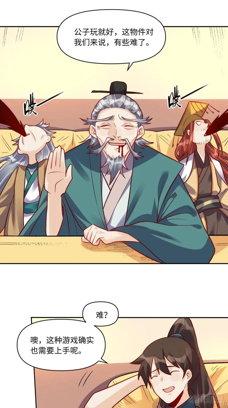 250话 第21页