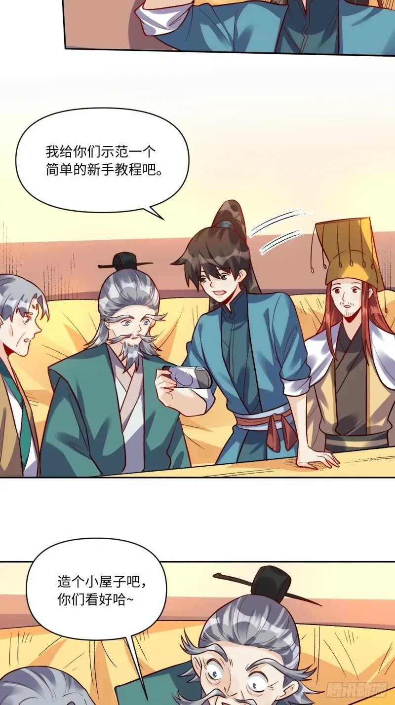 250话 第22页
