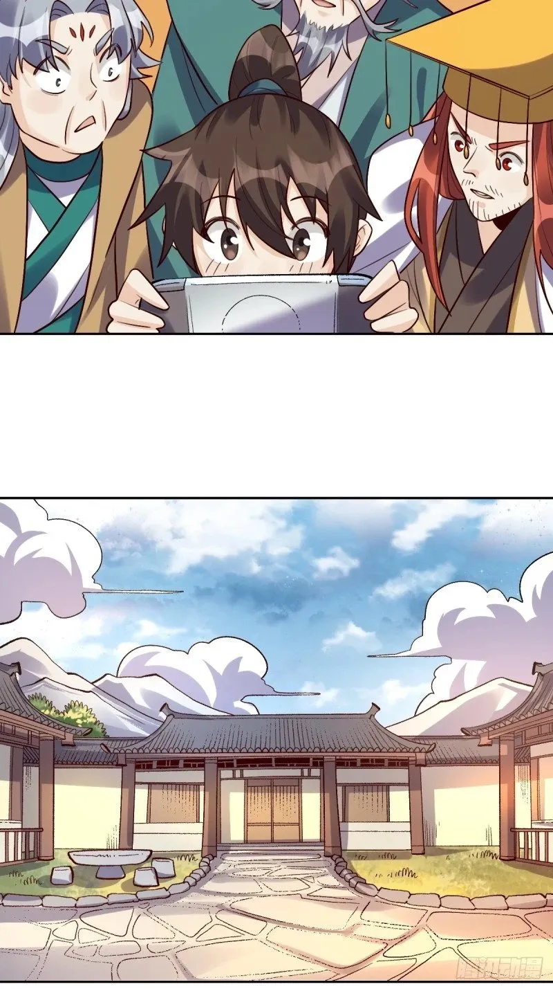 250话 第23页