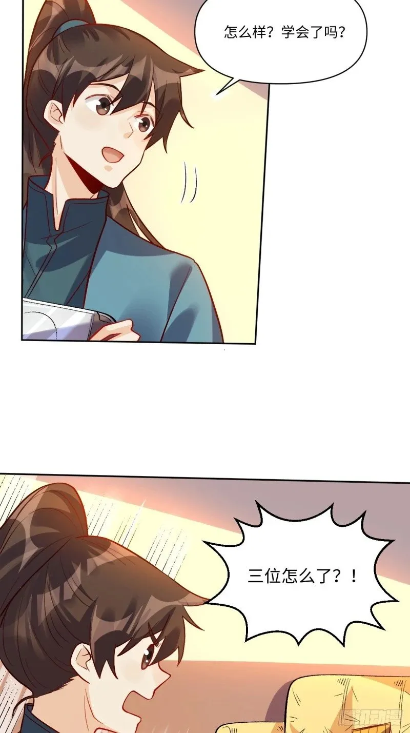 250话 第25页
