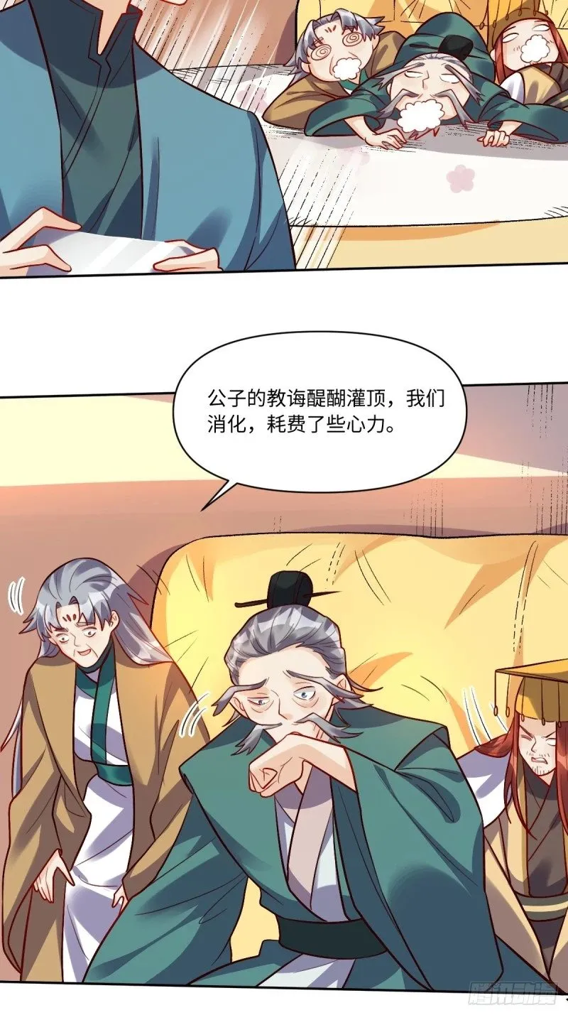 250话 第26页