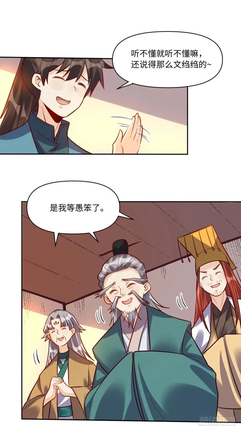 250话 第27页