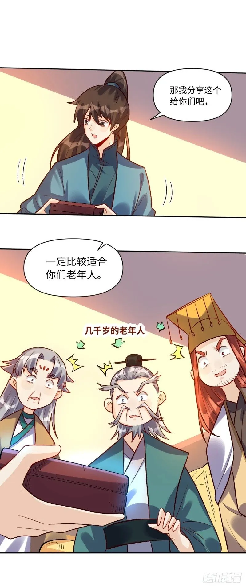 250话 第28页