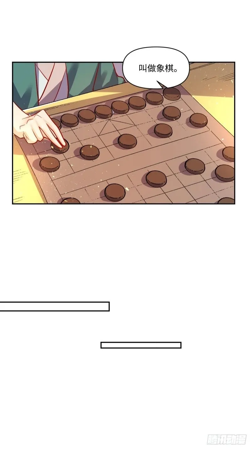 250话 第29页