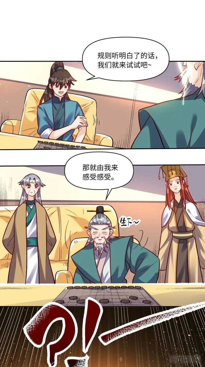 250话 第30页