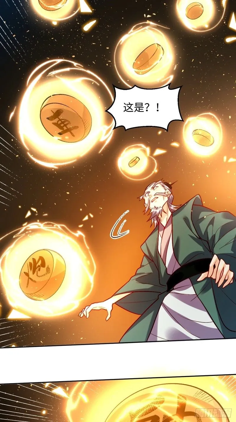 250话 第32页
