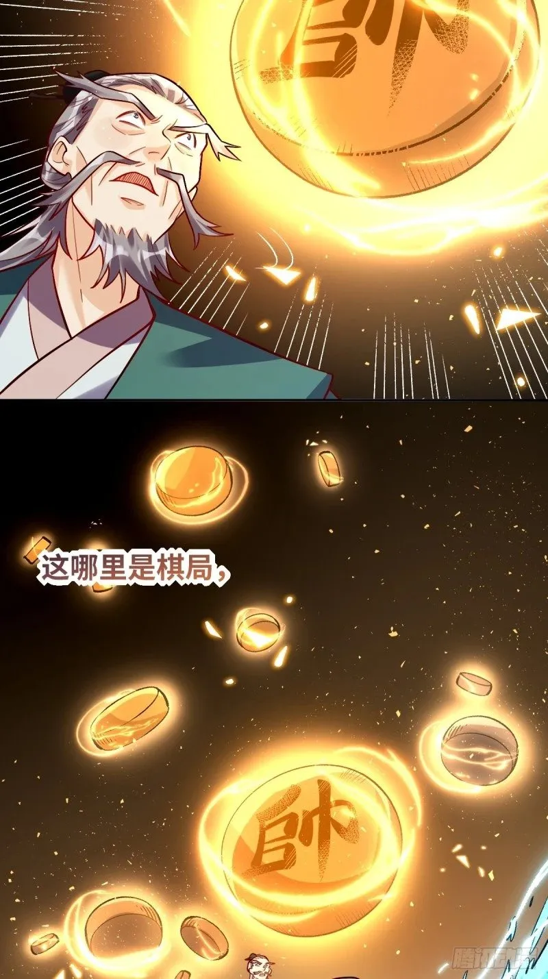 250话 第33页