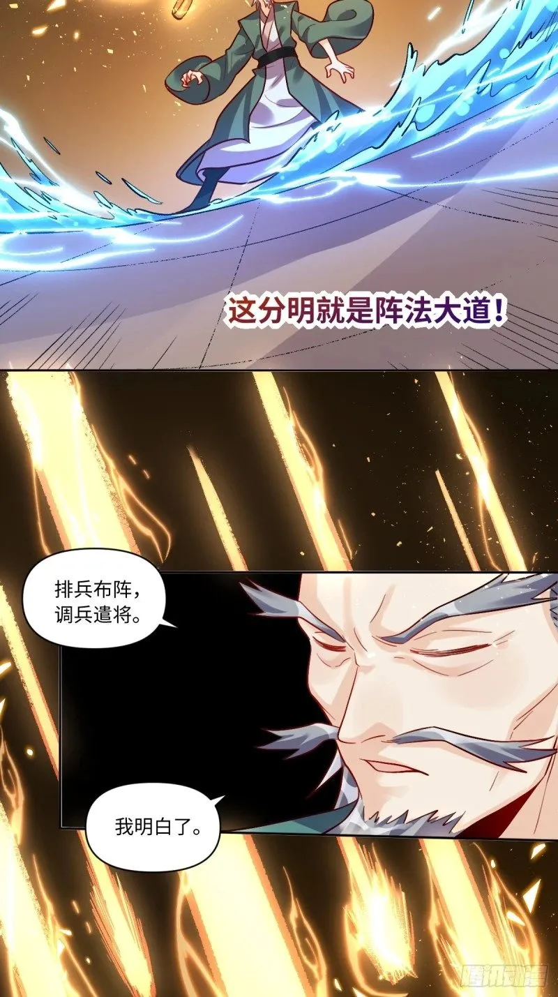 250话 第34页