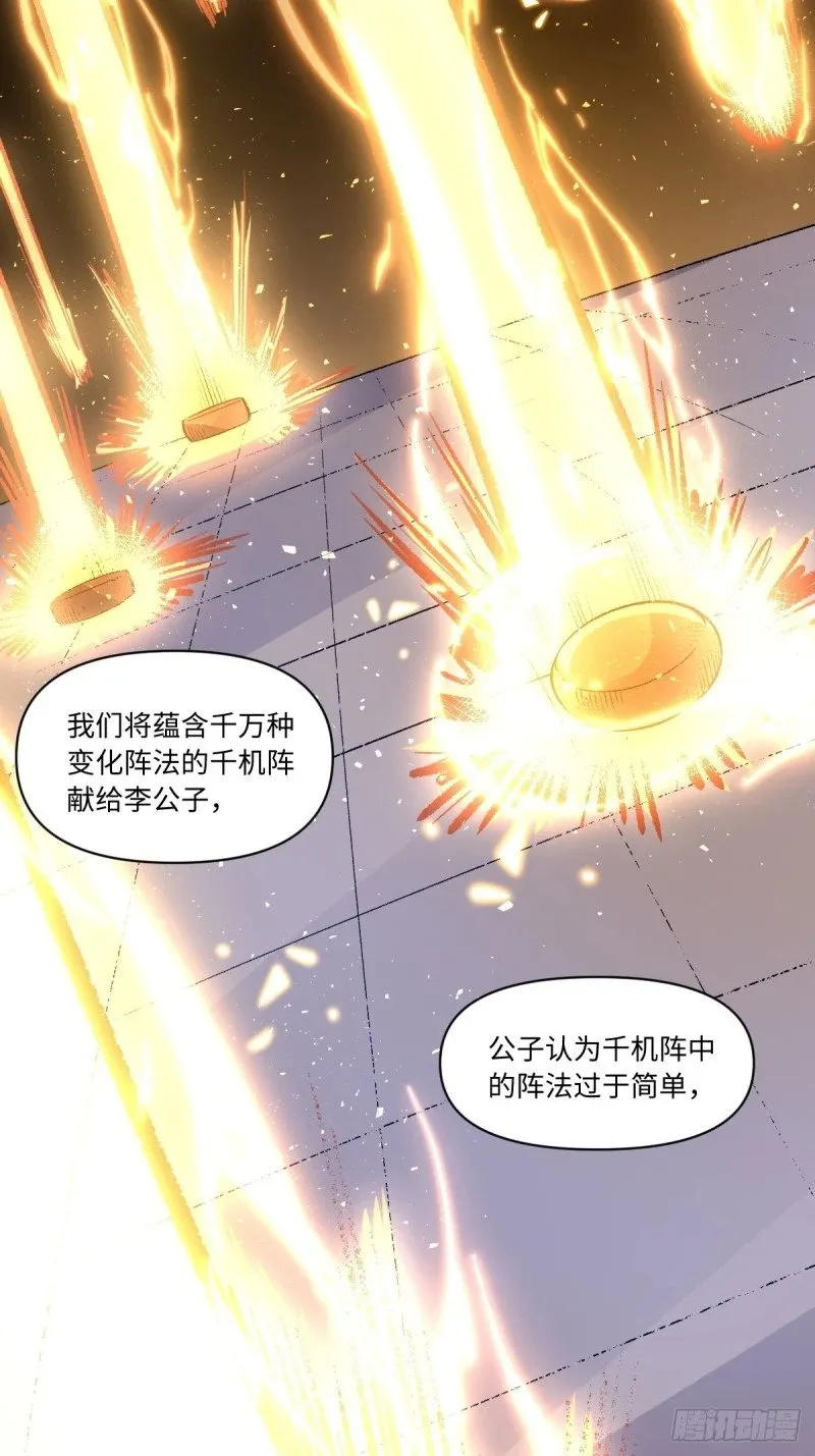 250话 第35页