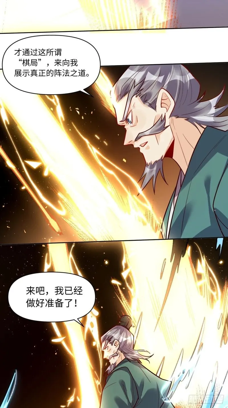 250话 第36页