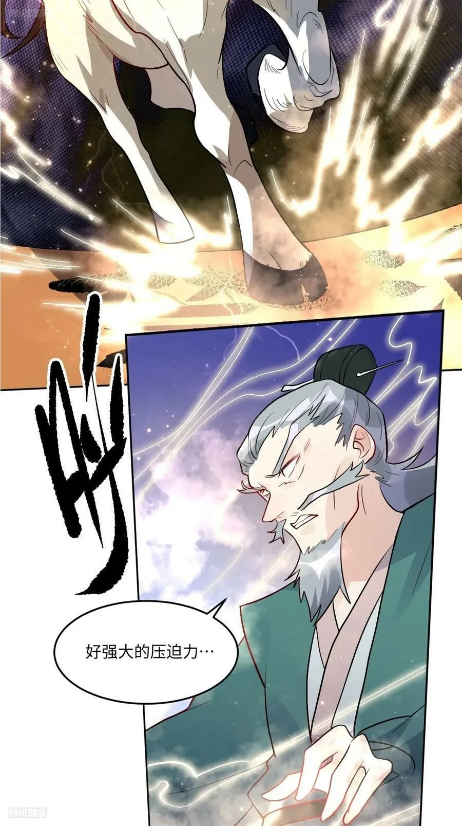 251话 第3页
