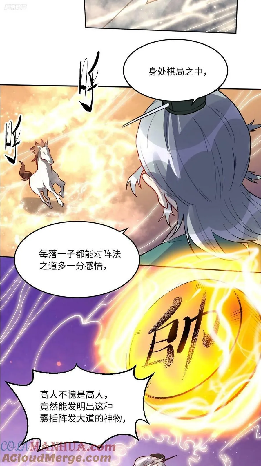 251话 第4页