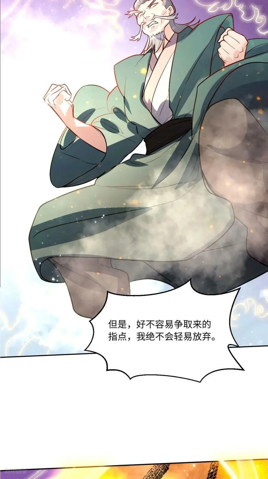251话 第5页