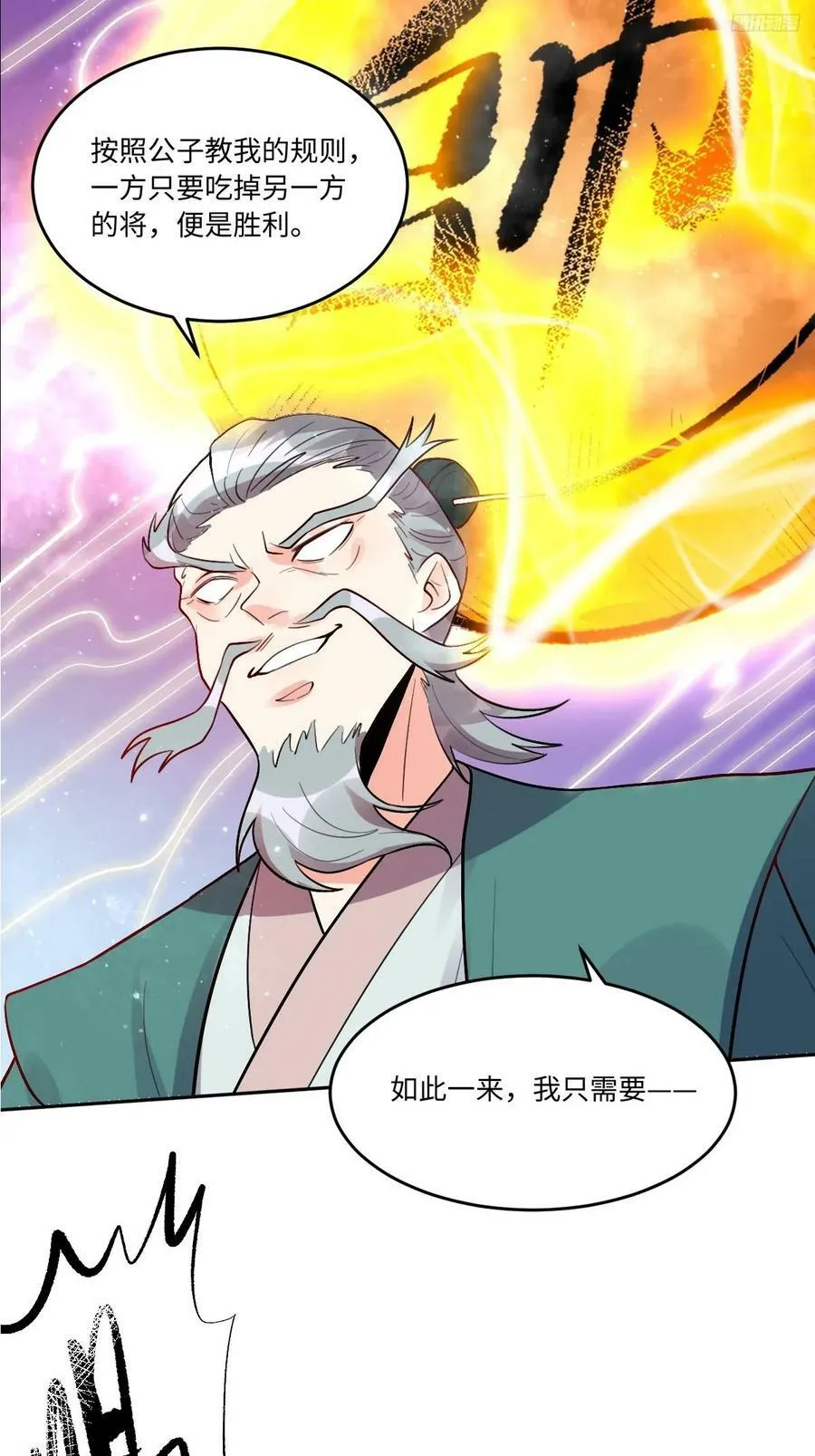 251话 第6页