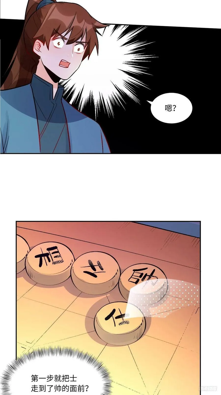 251话 第8页
