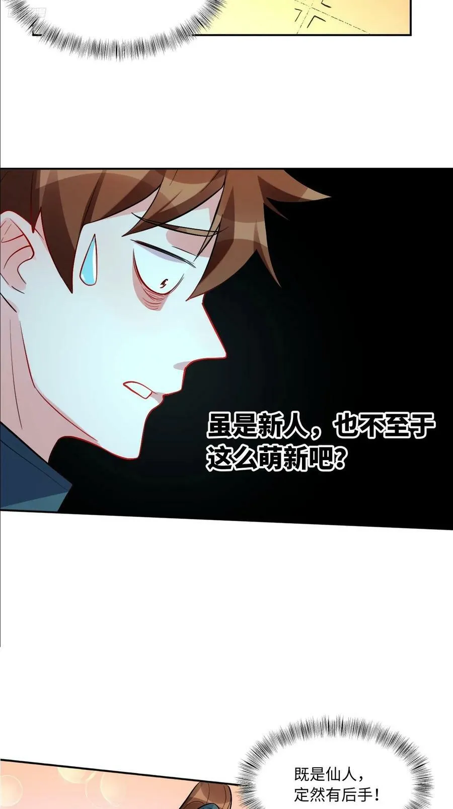 251话 第9页