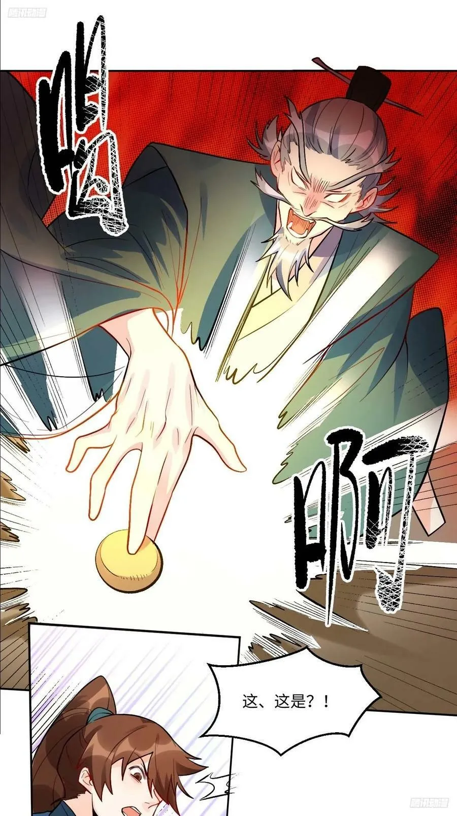 251话 第11页