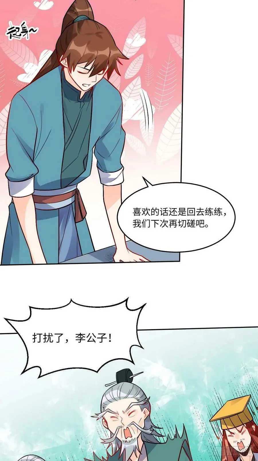 251话 第18页