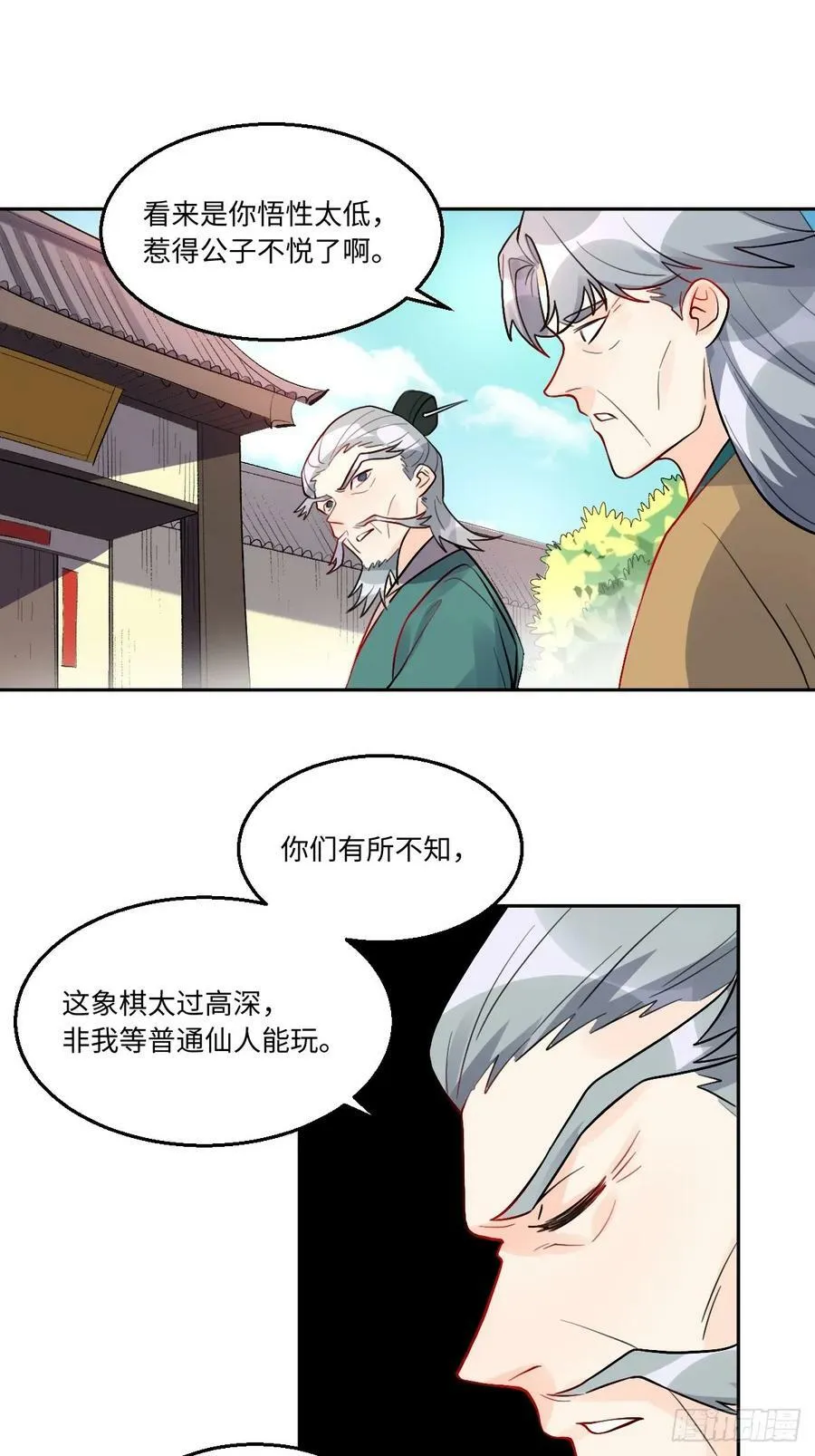 251话 第20页