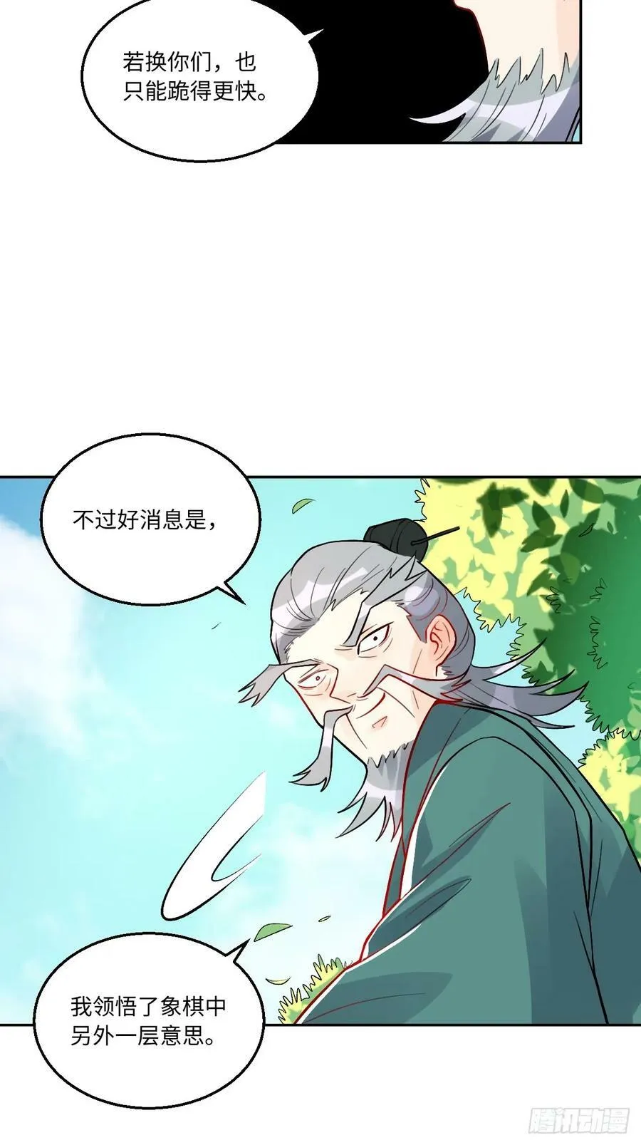 251话 第21页