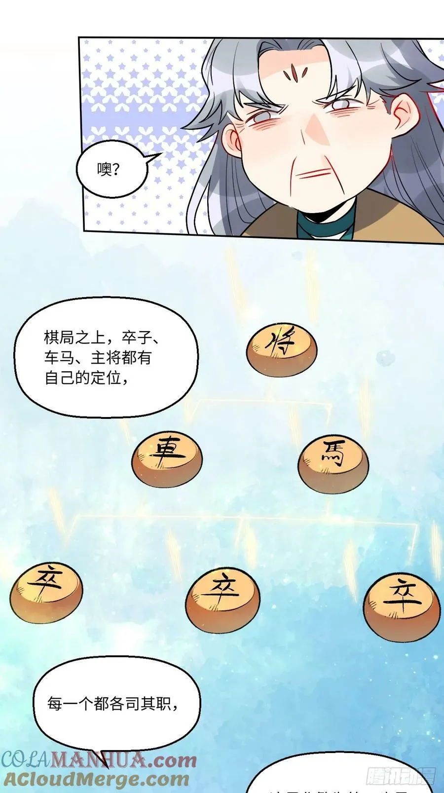 251话 第22页