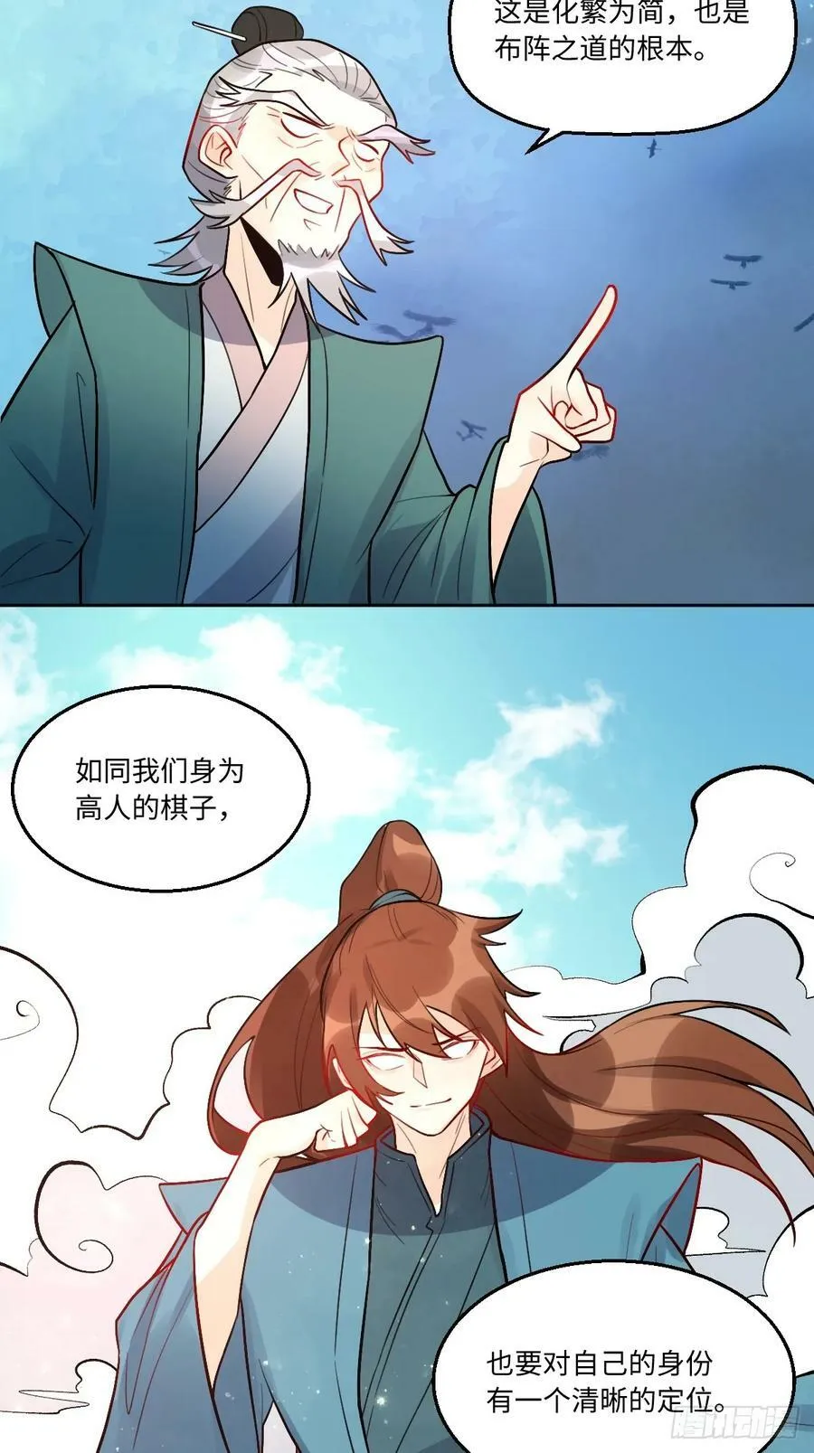 251话 第23页