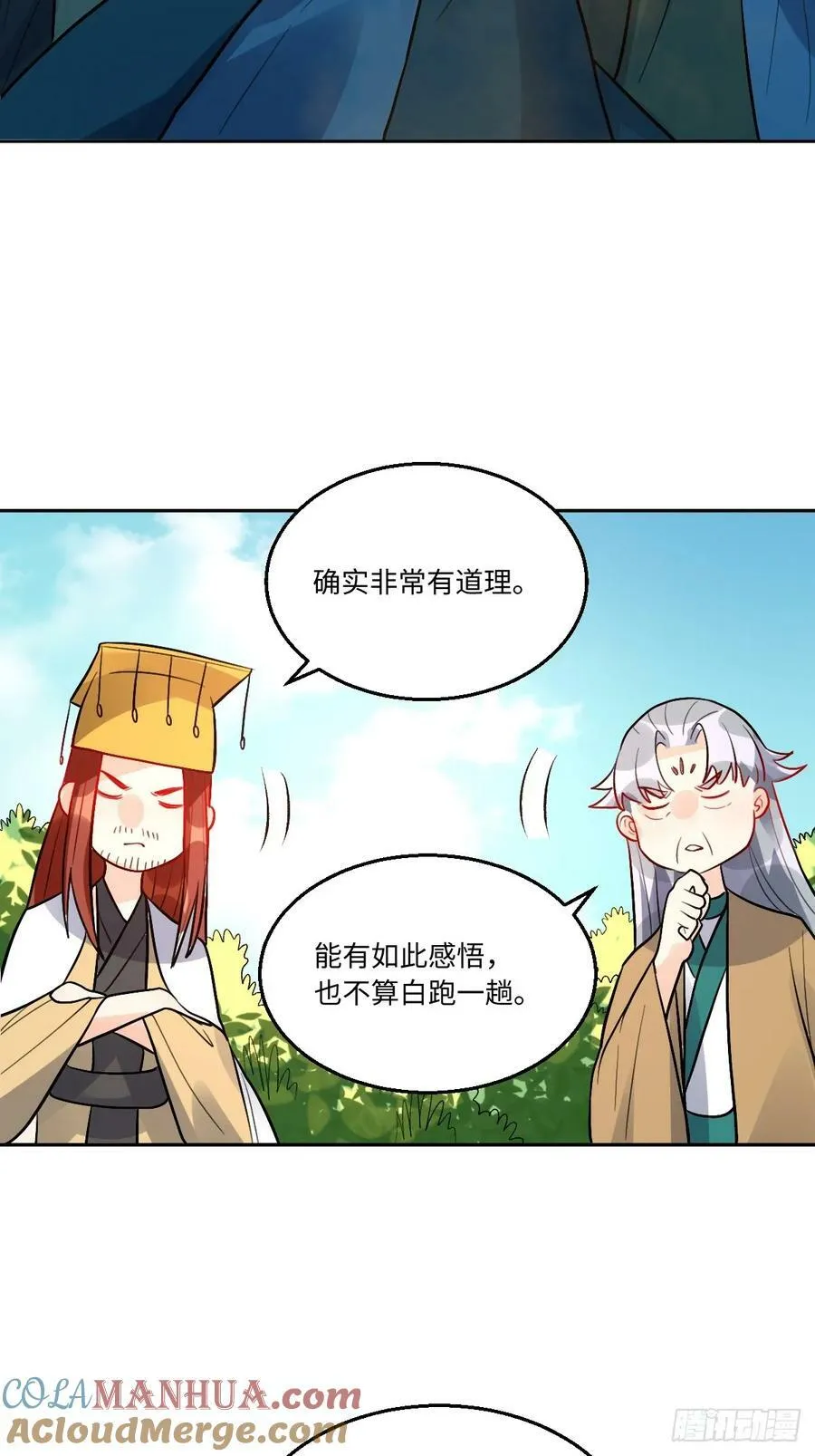 251话 第25页