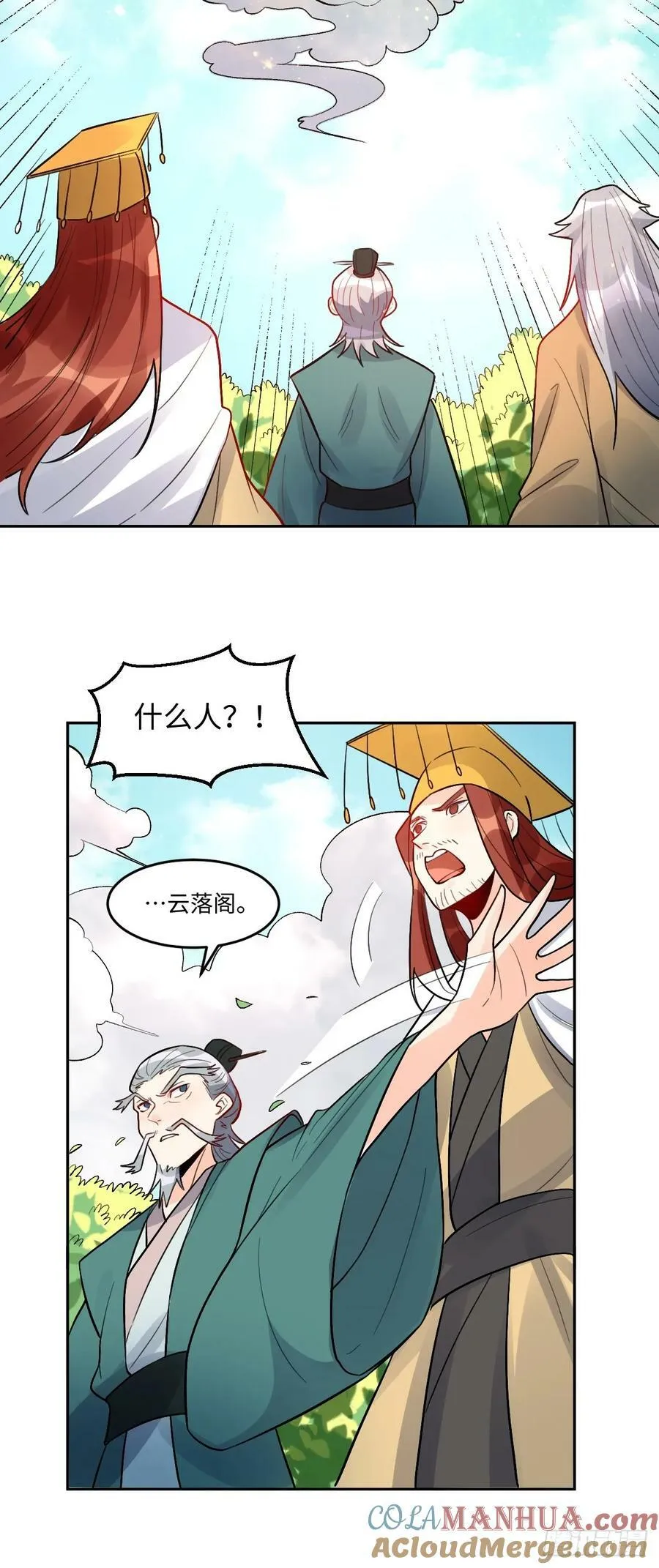 251话 第28页