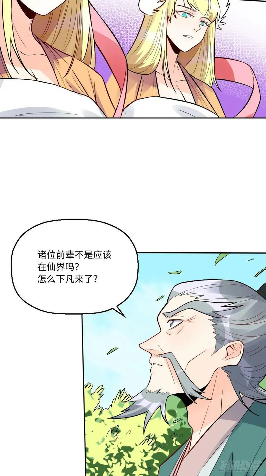 251话 第30页