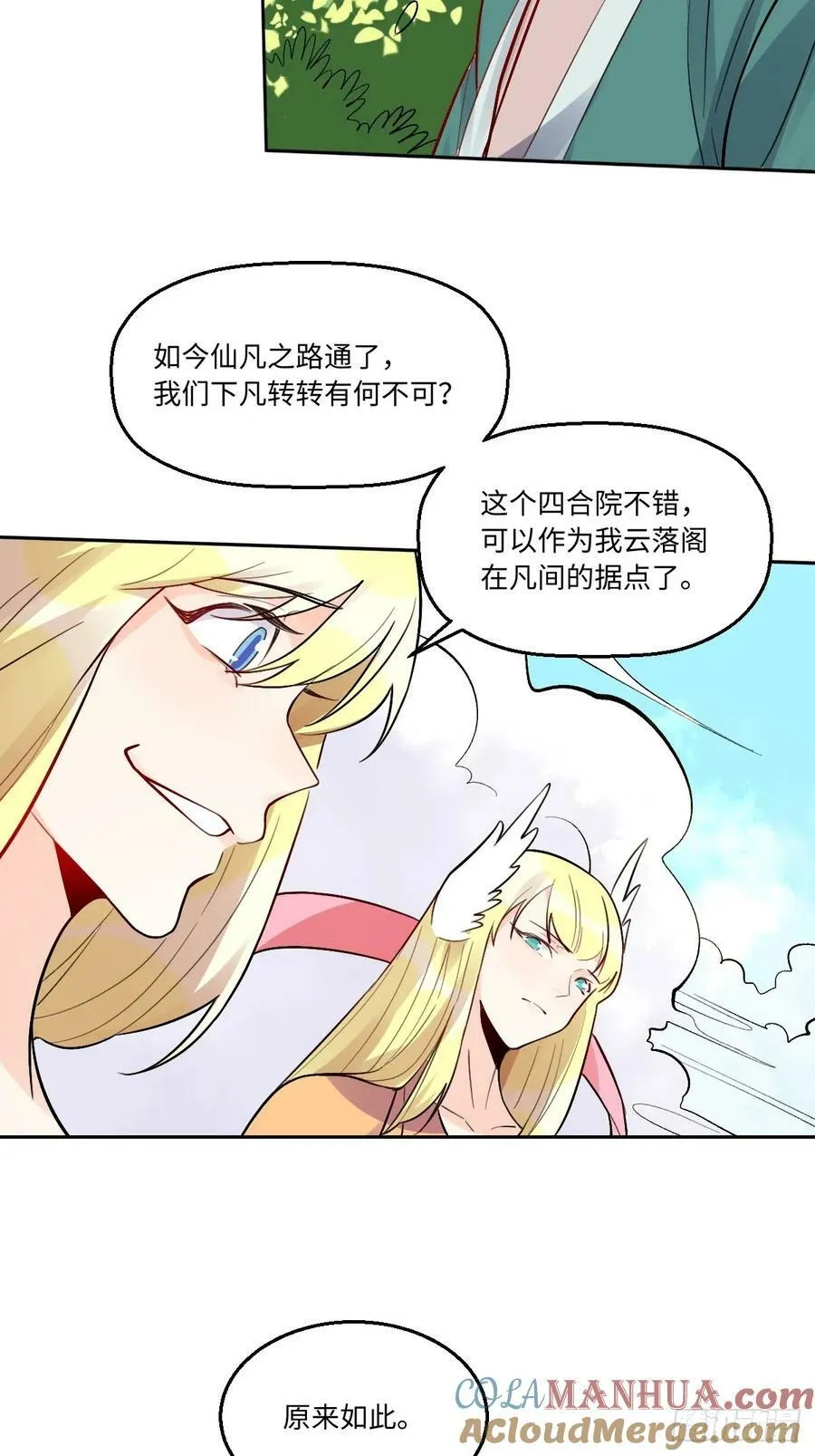 251话 第31页