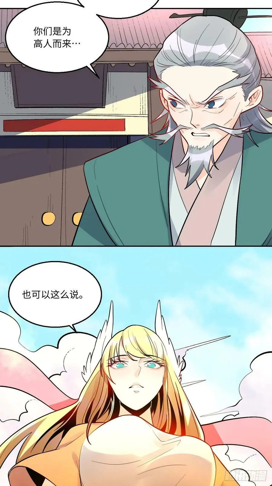 251话 第32页