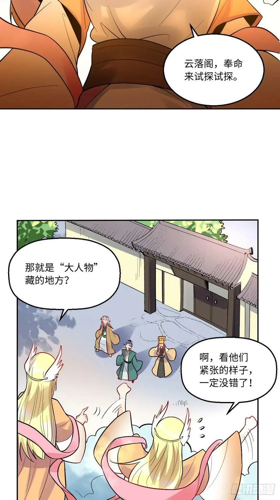 251话 第33页