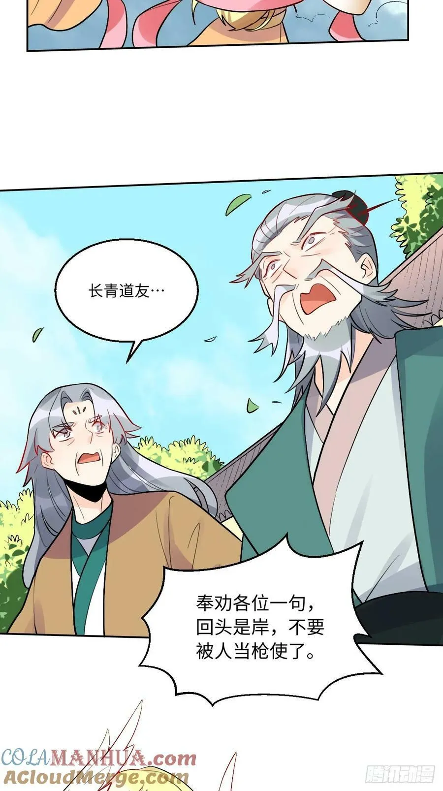 251话 第34页