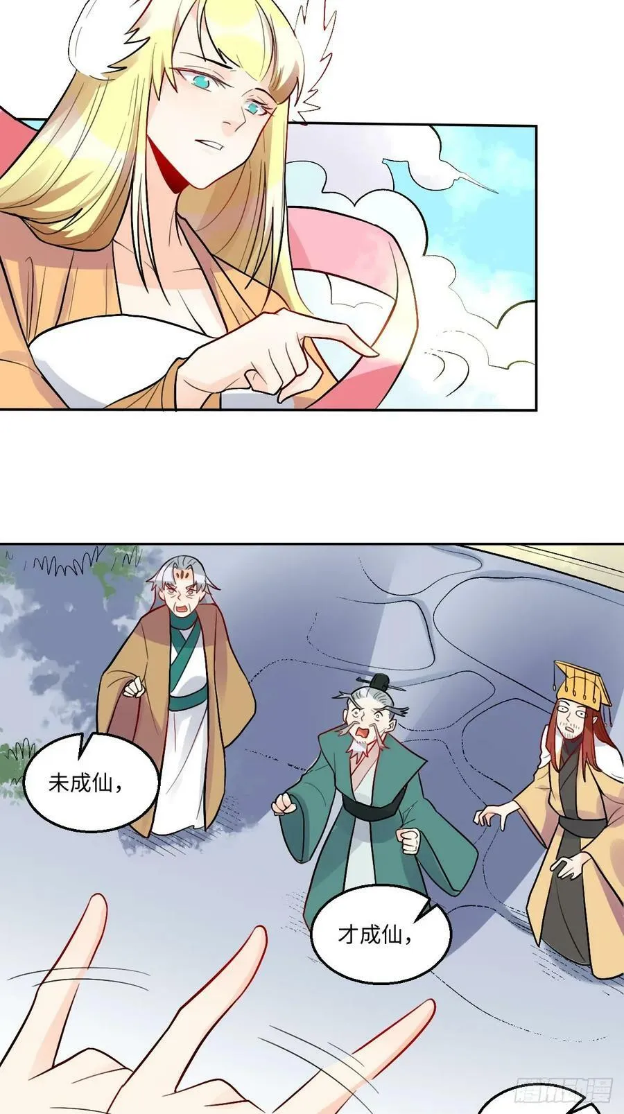 251话 第35页