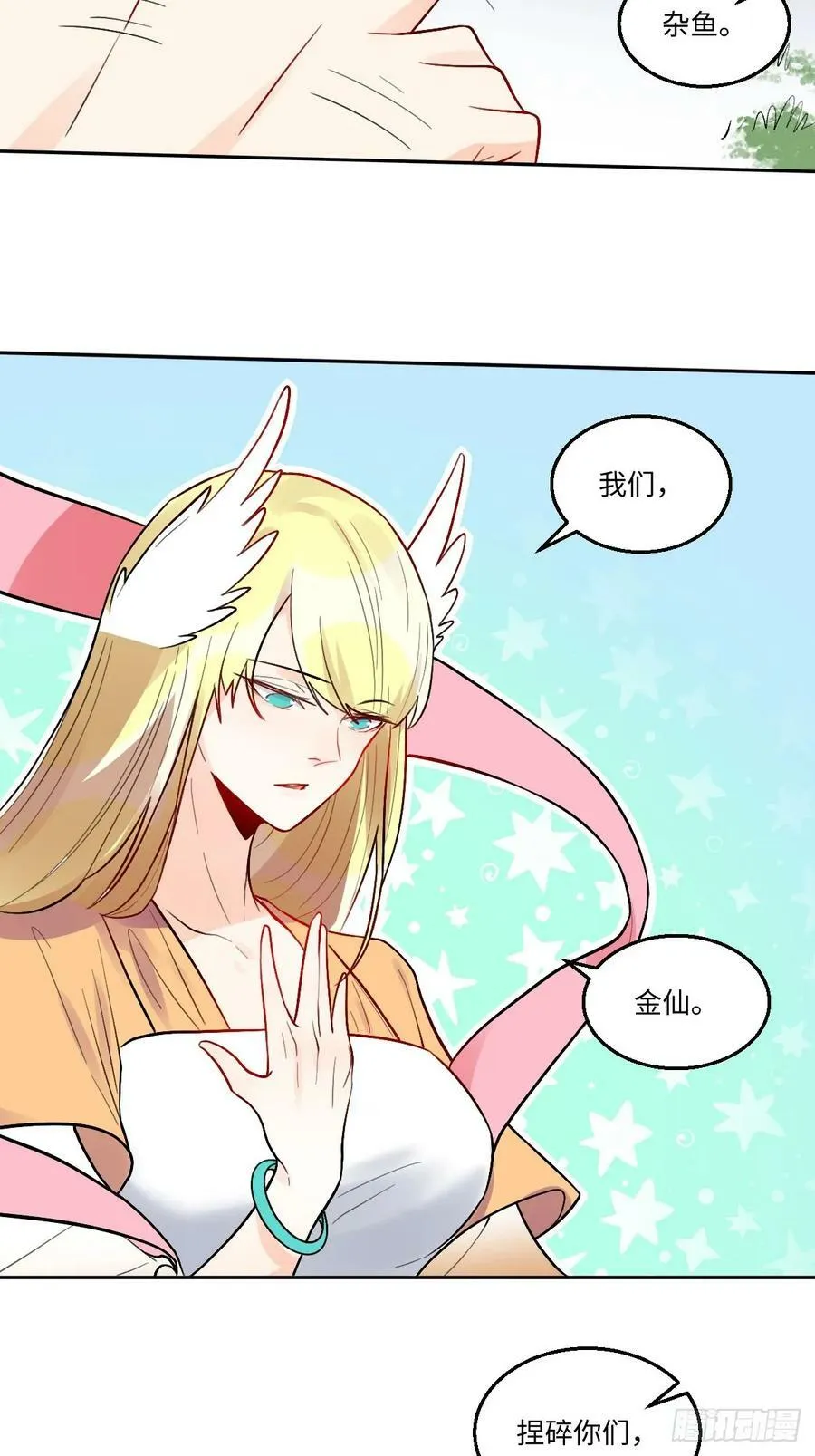 251话 第36页