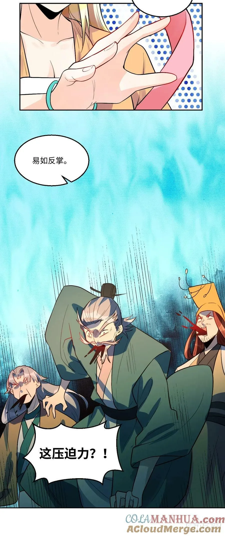 251话 第37页